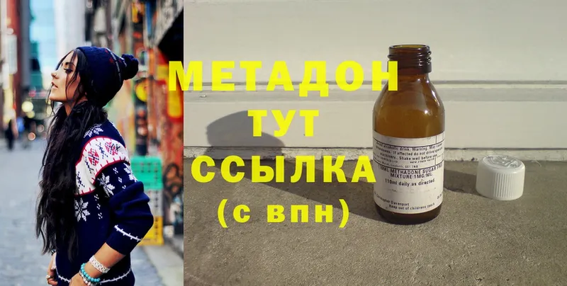 Метадон мёд  Болохово 